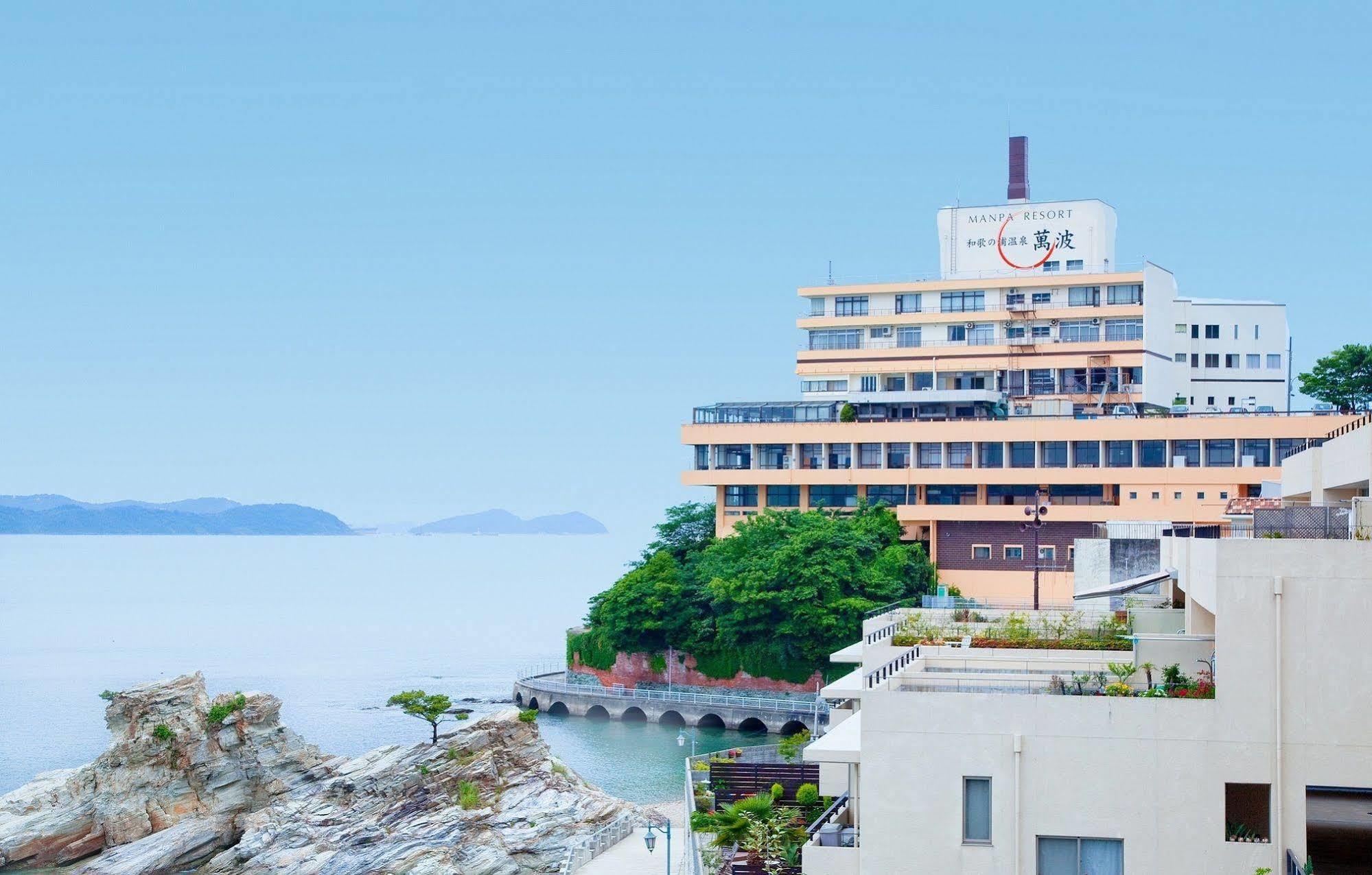 和歌山 和歌之浦温泉-万波万话日式度假旅馆酒店 外观 照片
